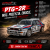 LC Racing PTG-2R 1/10 4WD Rally Kit  (BEZ KARTY NA RC RANCZO)